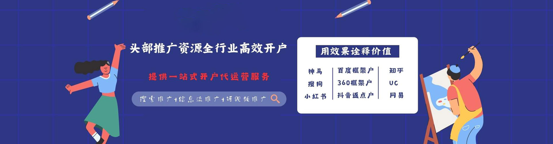 永登竞价开户推广